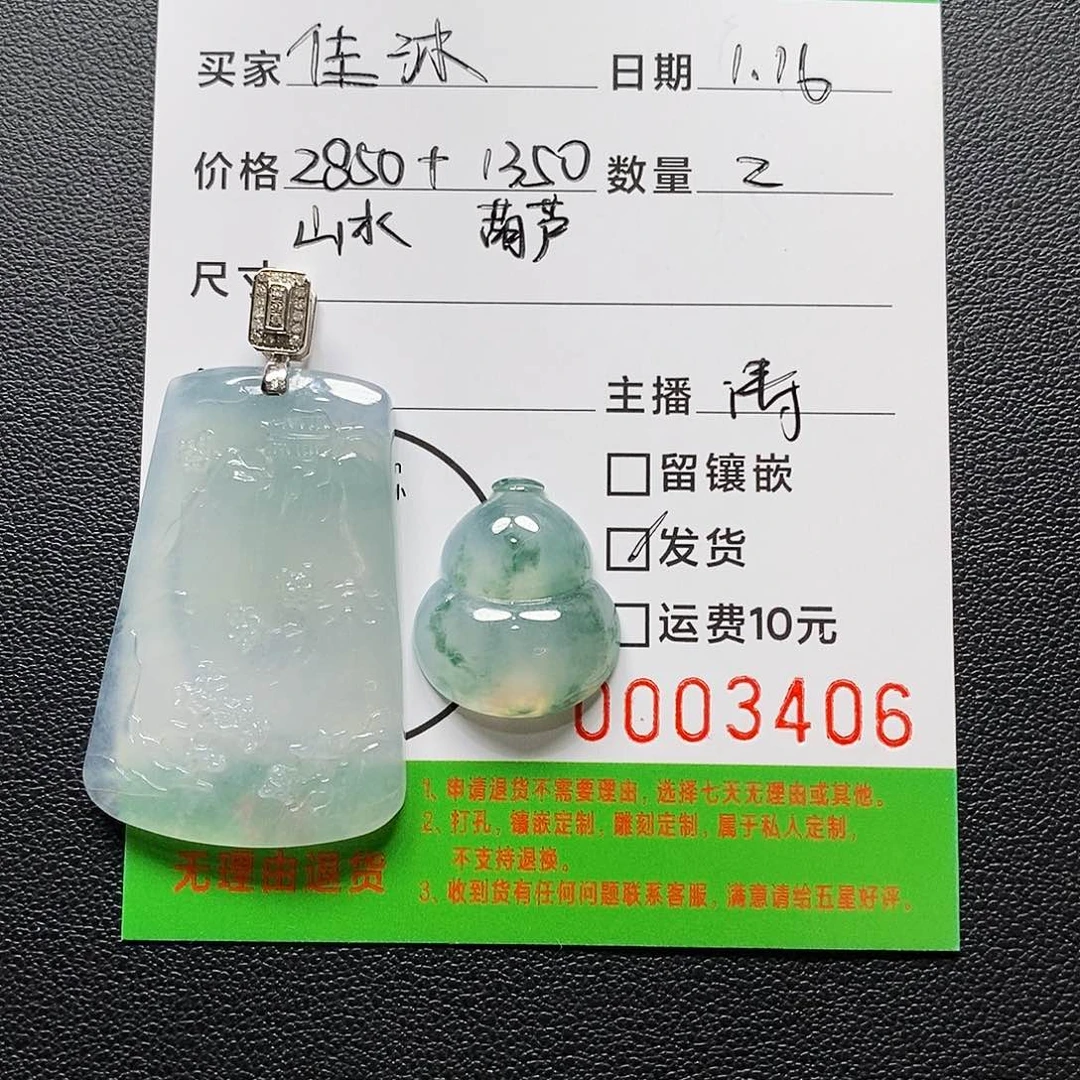 翡翠颈饰18K金镶嵌佳***a山水牌葫芦