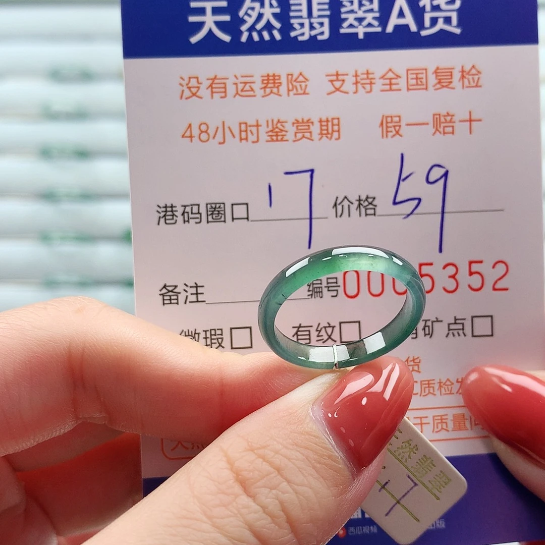 翡翠未镶嵌戒指翡翠