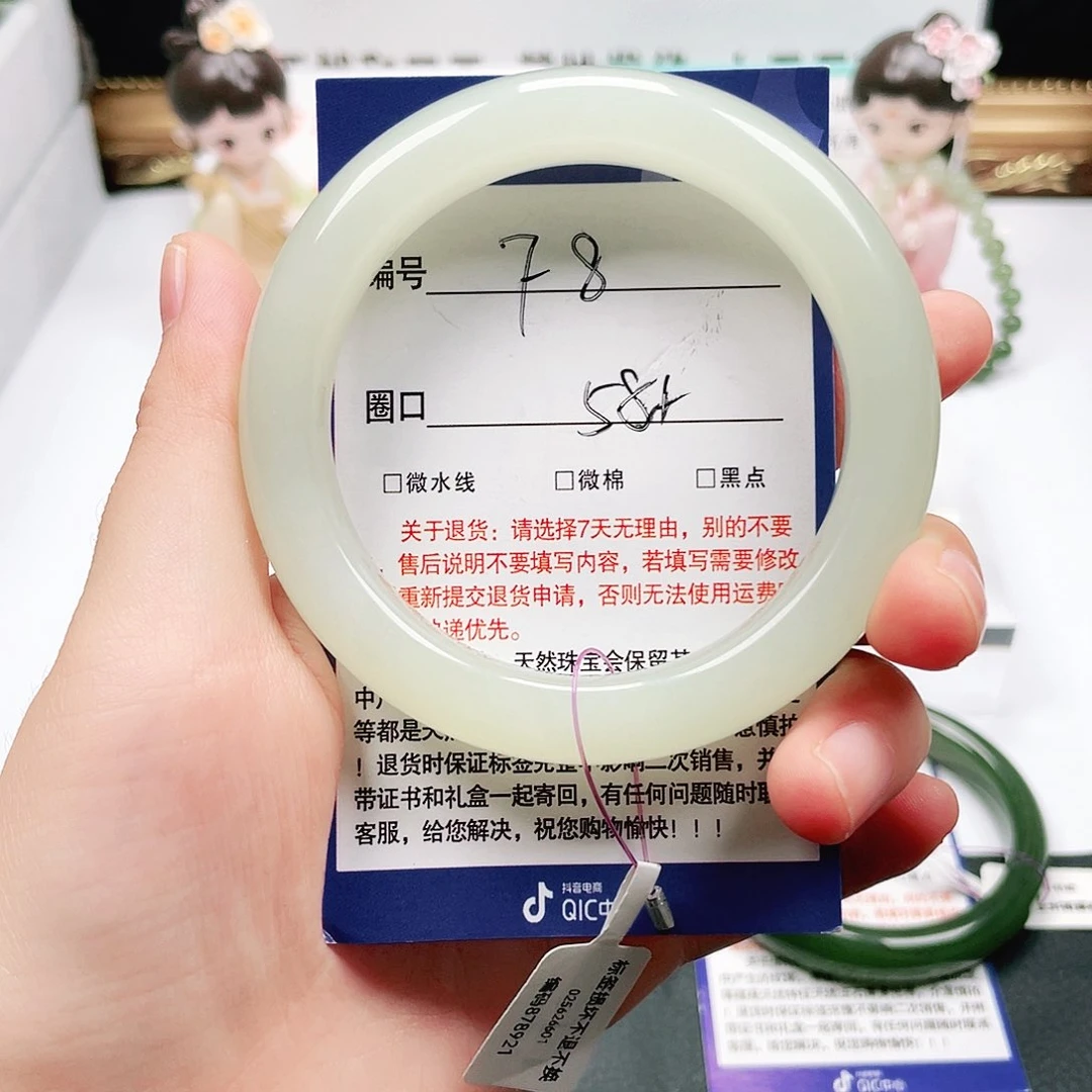 未镶嵌手镯和田玉
