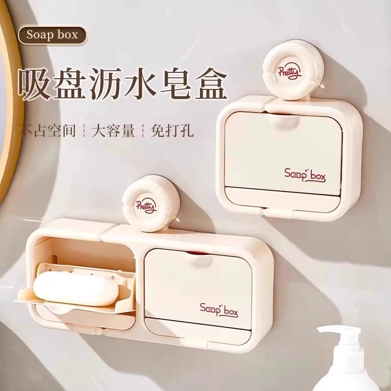 吸盘免打孔肥皂盒壁挂式翻盖2025新款家用卫生间香皂盒沥水收纳盒