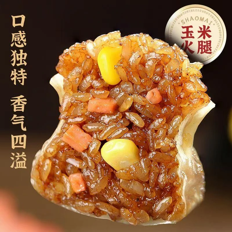 玉米火腿烧卖糯米梅干菜烧麦懒人冷冻半成品早餐健康半成品美食