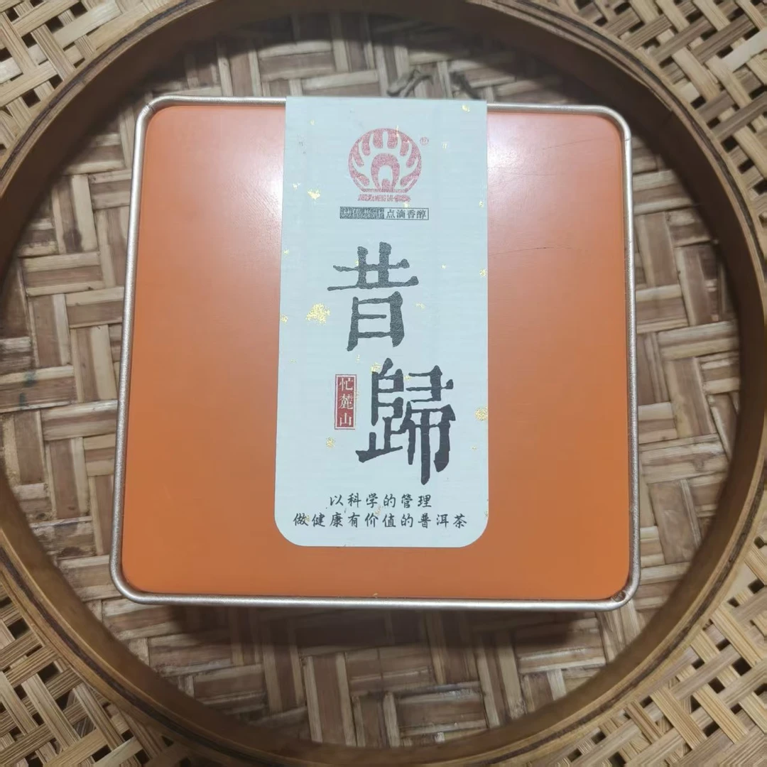 2019年 昔归忙麓山头春古树混采9颗压紧茶生茶龙珠【738】 6-18通用