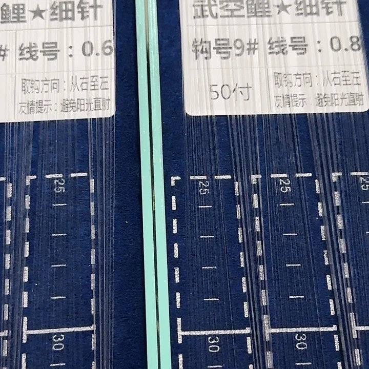 0.6+0.8无结武空鲤细条9号各50副一盒