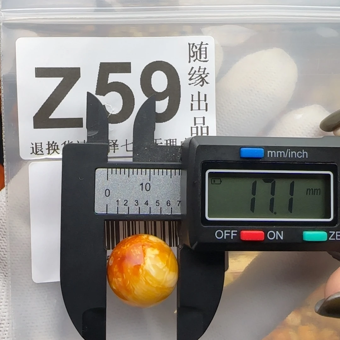 琥珀未镶嵌裸石17尺寸