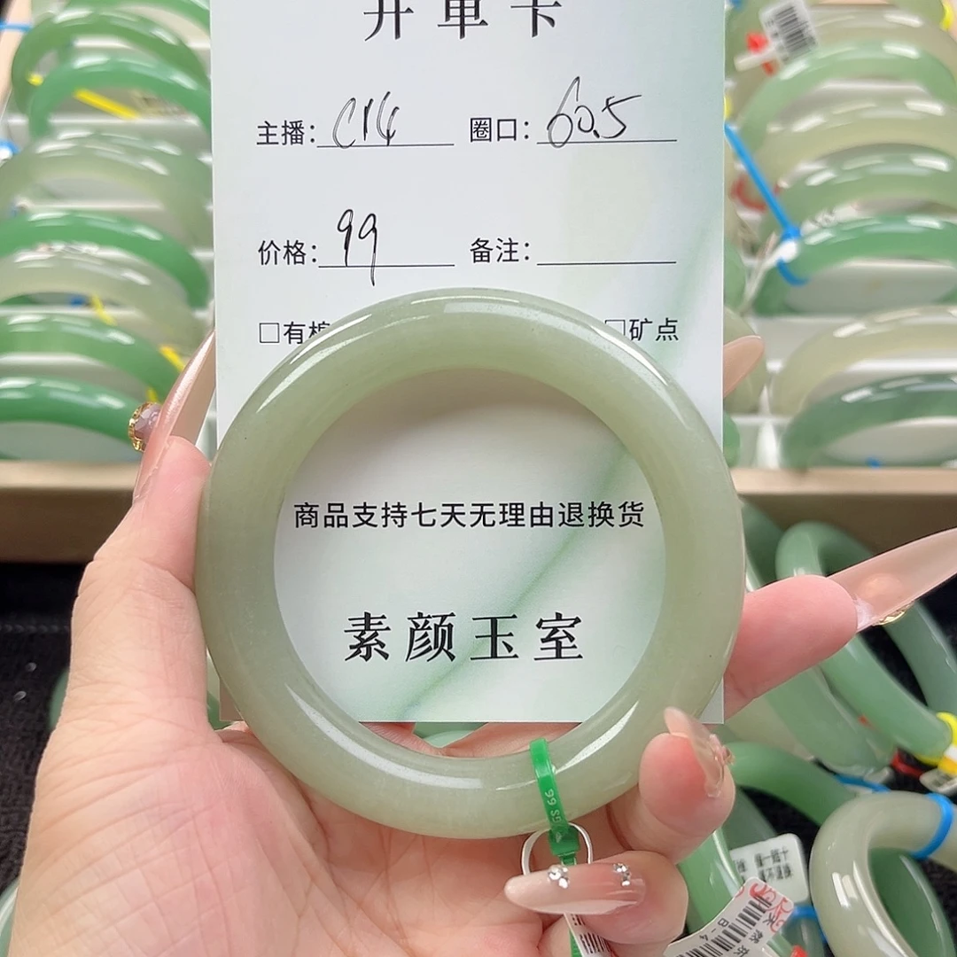 未镶嵌手镯东陵石