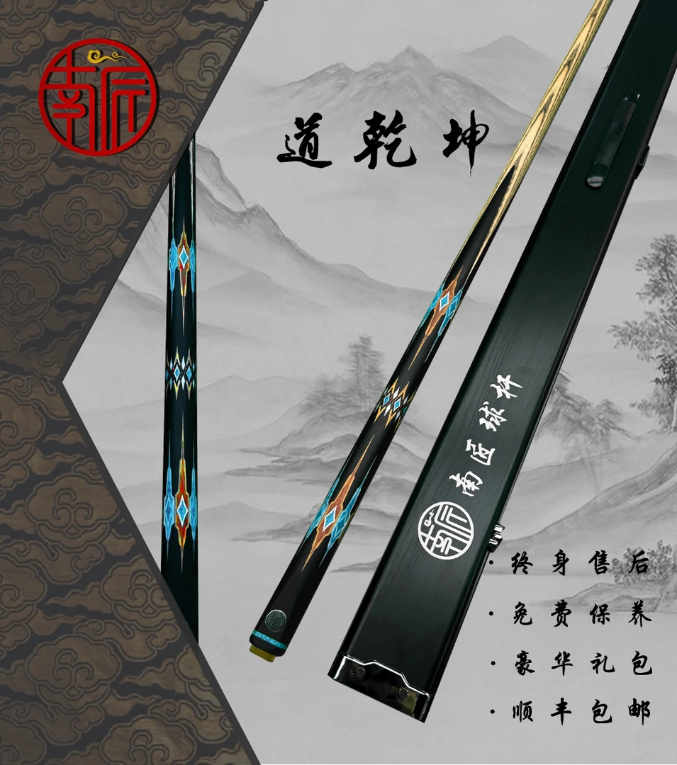 南匠道乾坤中式小头杆