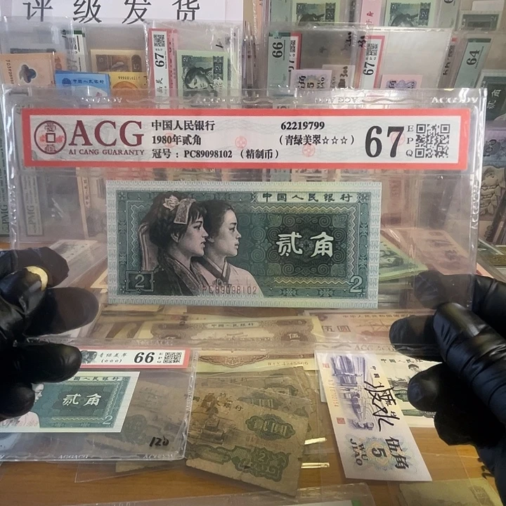 第四套8002青绿pc精制币朦胧号一张爱藏67