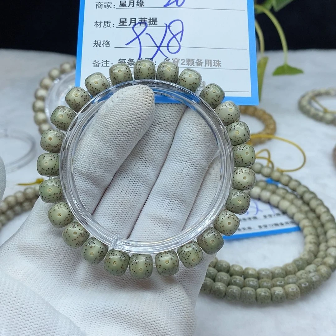 手串星月菩提26。