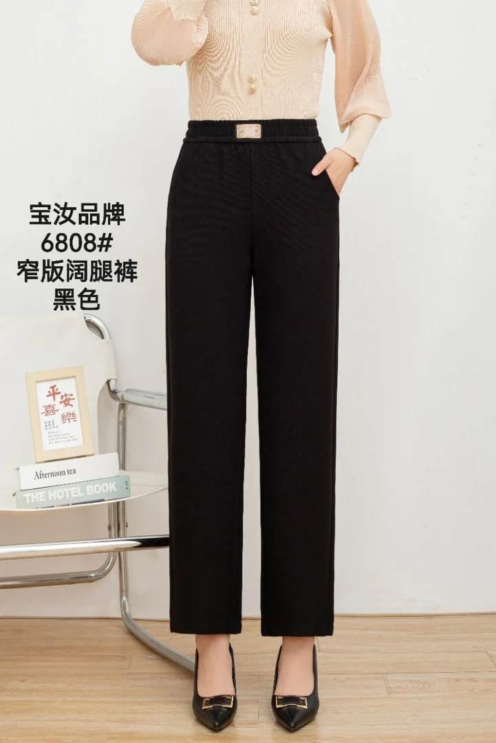 【二姐潮牌】6808#新款品牌高货弹力 休闲窄版阔腿裤
