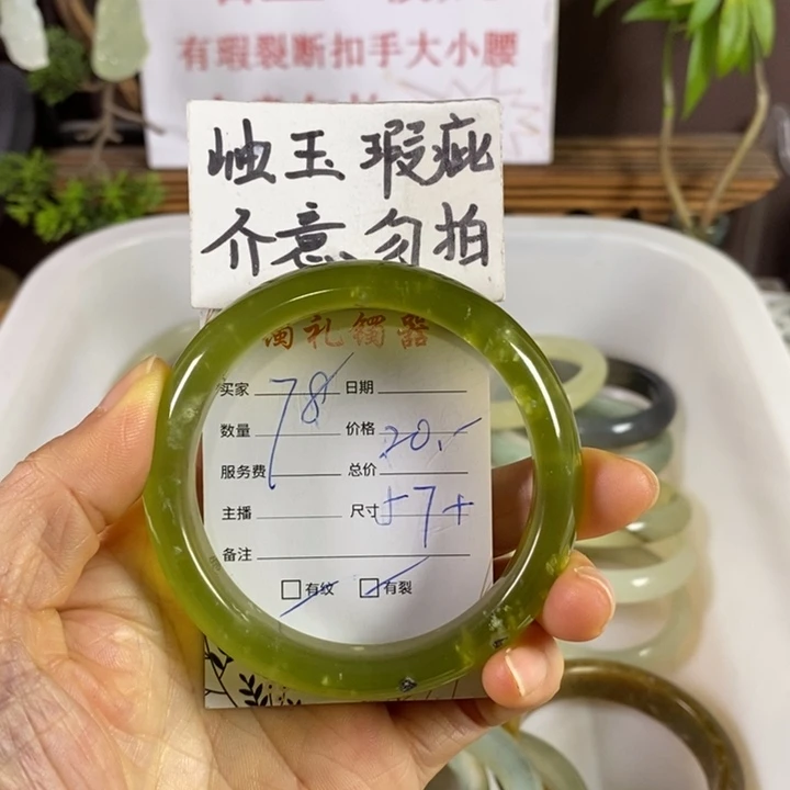 蛇纹石玉未镶嵌手镯