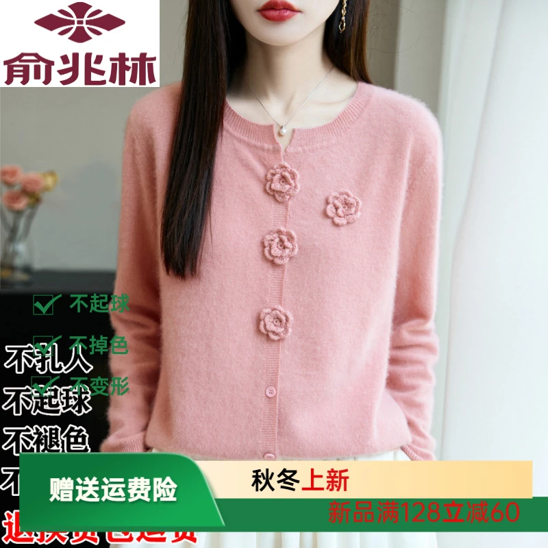 俞兆林简织禾100%纯羊毛衫女秋冬新款圆领加厚毛衣时尚减龄羊毛针