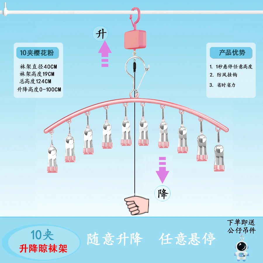 阳台可升降晾袜夹10夹晾袜架宿舍防风内衣裤袜子不锈钢晾晒神器