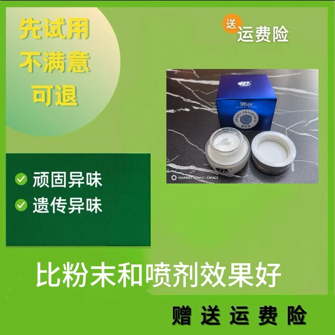 四氯羟铝锆15男士止汗香体喷雾露净腋霜臭膏女士持自然香体止汗露