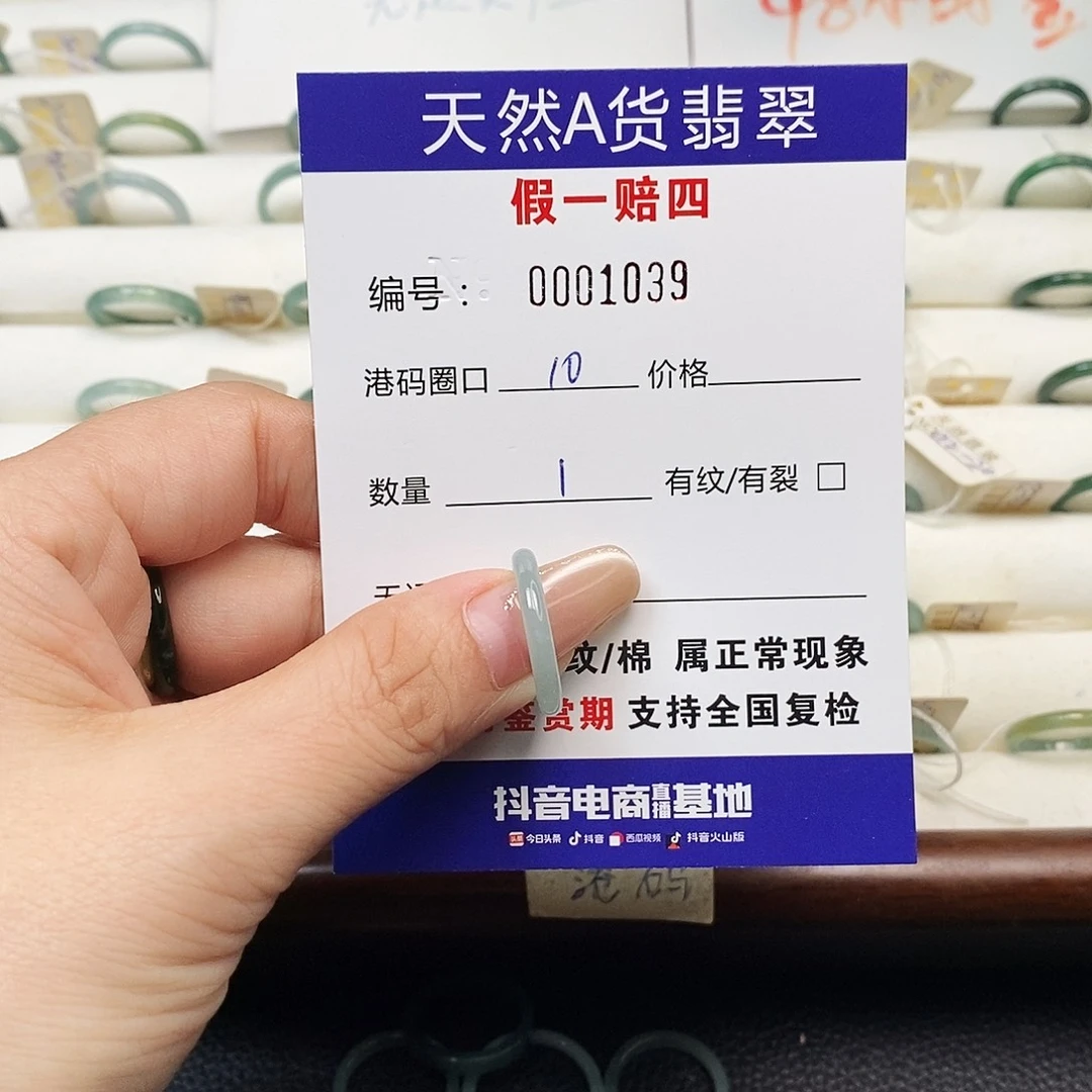 未镶嵌戒指翡翠天然翡翠1039