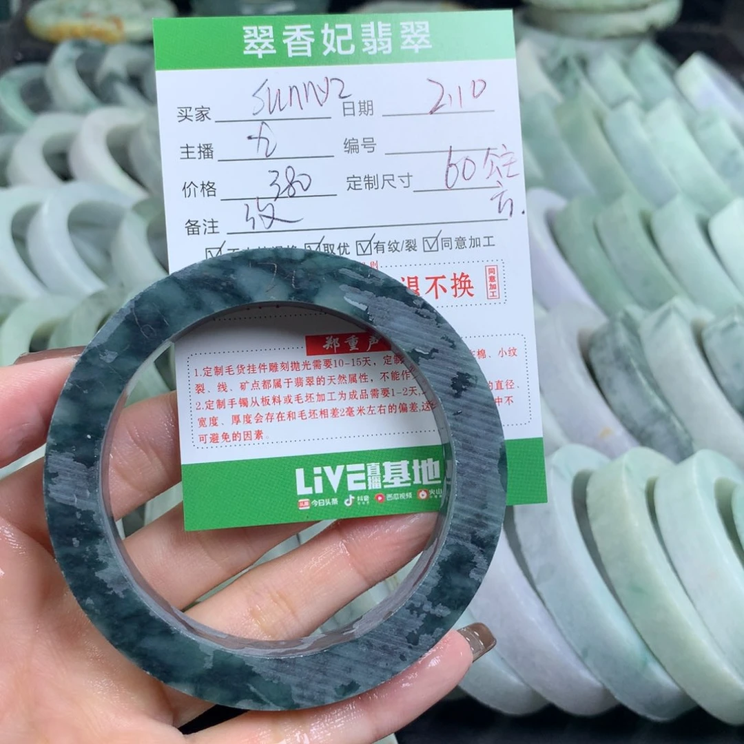 定制翡翠翡翠手镯定制未镶嵌S****Z