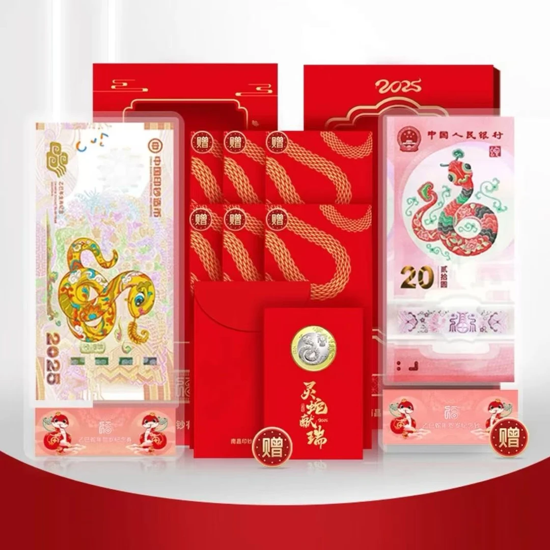非法定货币2025乙巳蛇年纪念币 蛇年贺岁纪念券组合 DKP评级