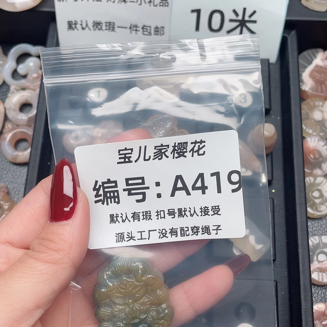 玛瑙/玉髓颈饰未镶嵌总****.