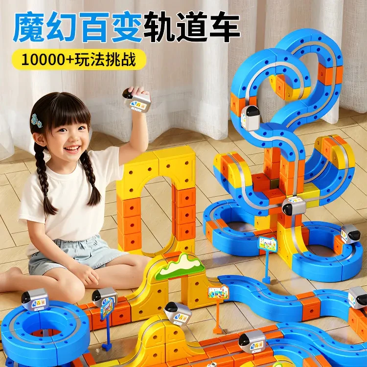 磁力积木轨道车火车玩具拼装创意拼搭益智玩具男