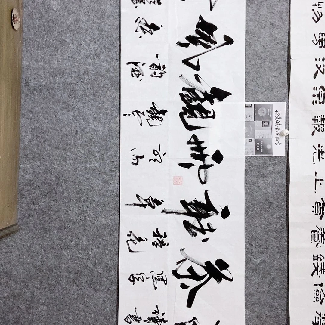 书法老师书画作品