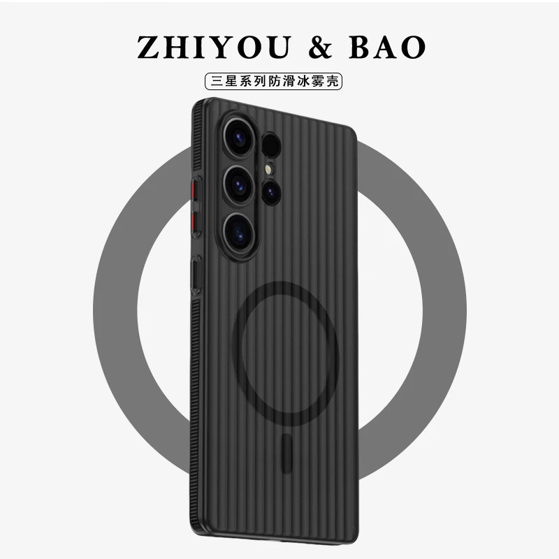 指游宝【3D防滑条】适用三星S25ultra手机壳s24ultra磁吸25edge磨砂