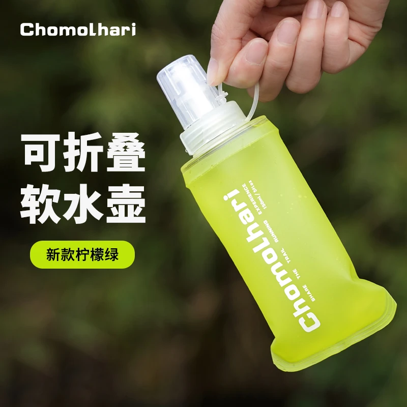 Chomolhari户外运动骑行便携跑步专用水壶折叠软水壶水袋马拉松