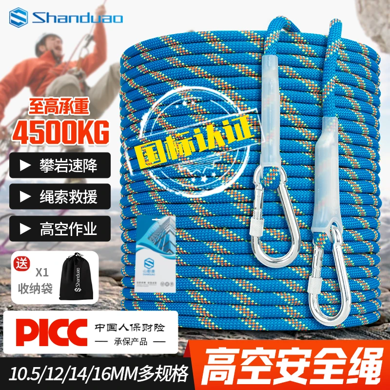 山都澳安全绳高空作业带挂钩户外登山救援攀岩速降保险绳新国标