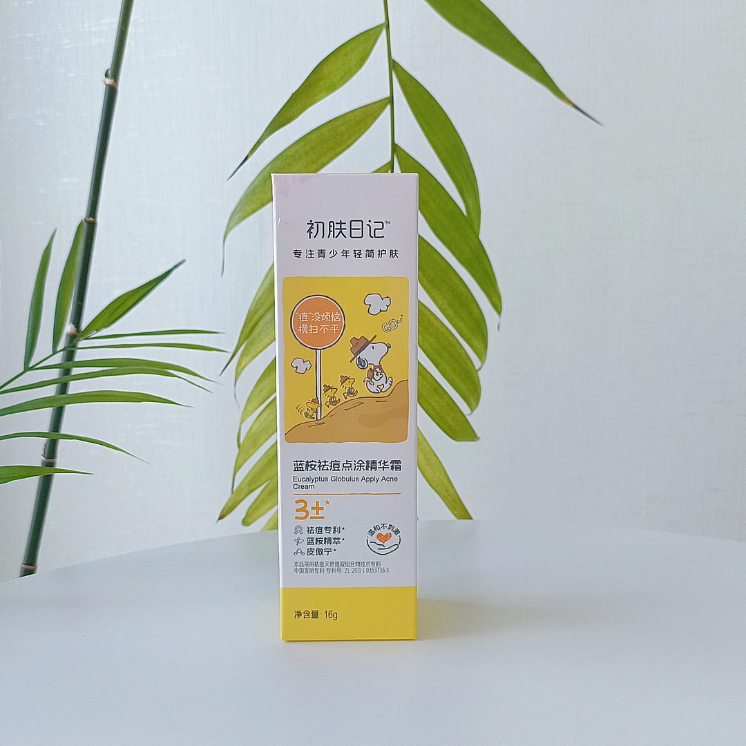 初肤日记蓝桉祛痘点涂精华霜、