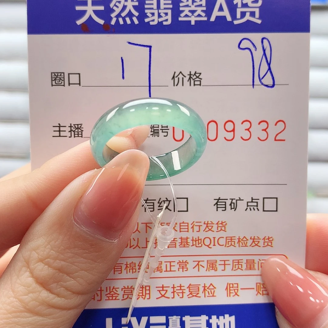翡翠戒指未镶嵌翡翠