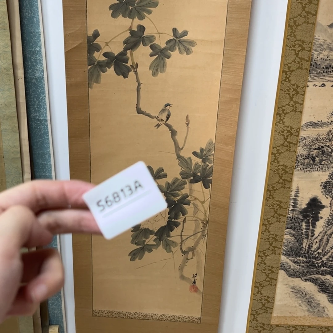远***者书法字画哈哈哈哈哈