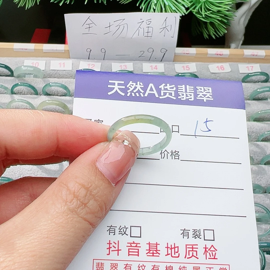 翡翠戒指未镶嵌翡翠