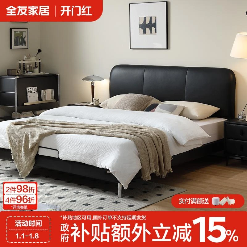 全友家居现代简约家用1.5米牛皮床主卧1.8米x2米大床双人床软床