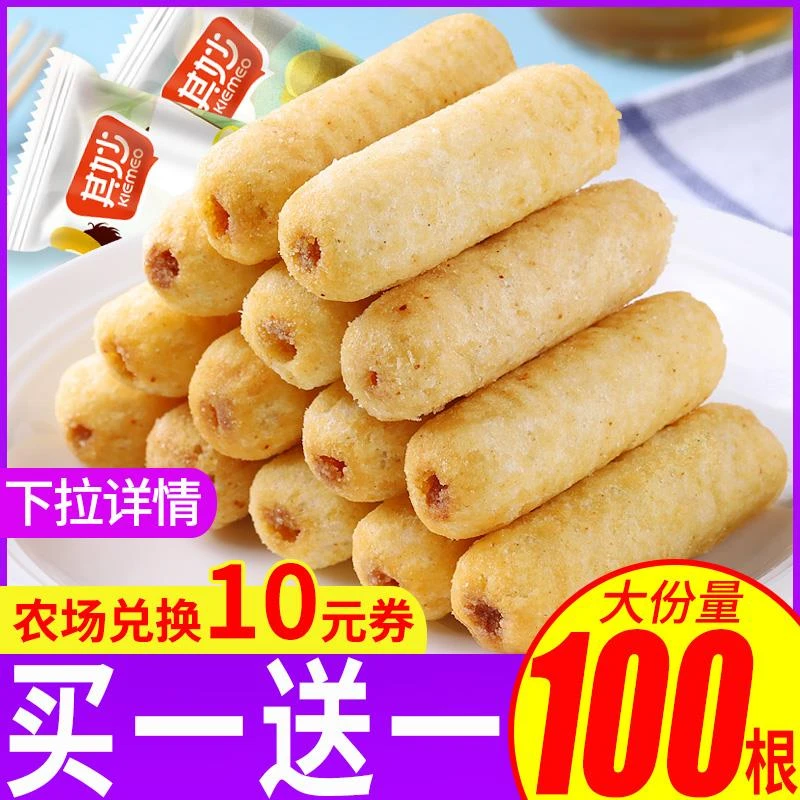 其妙咸蛋黄米果卷能量棒饼干批发整箱各种美食小零食休闲食品小吃