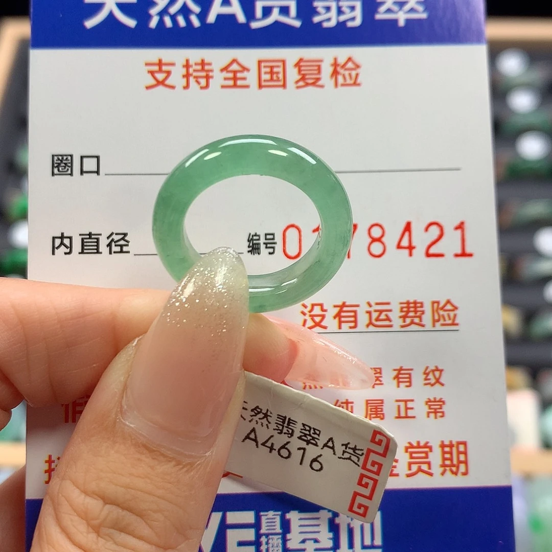 ****饿翡翠未镶嵌戒指10号