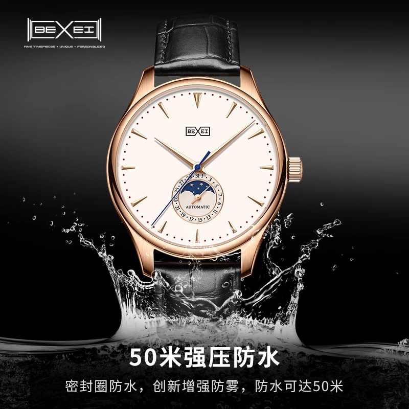 BEXEI/彼赛月相大师系列全自动机械腕表