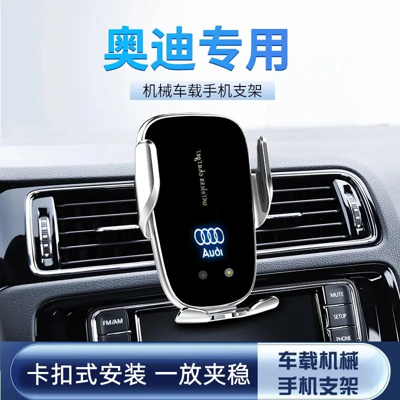 适用于奥迪A6L车载手机支架A4L/Q3/Q5L/Q7/A3/A5无线充电导航支架