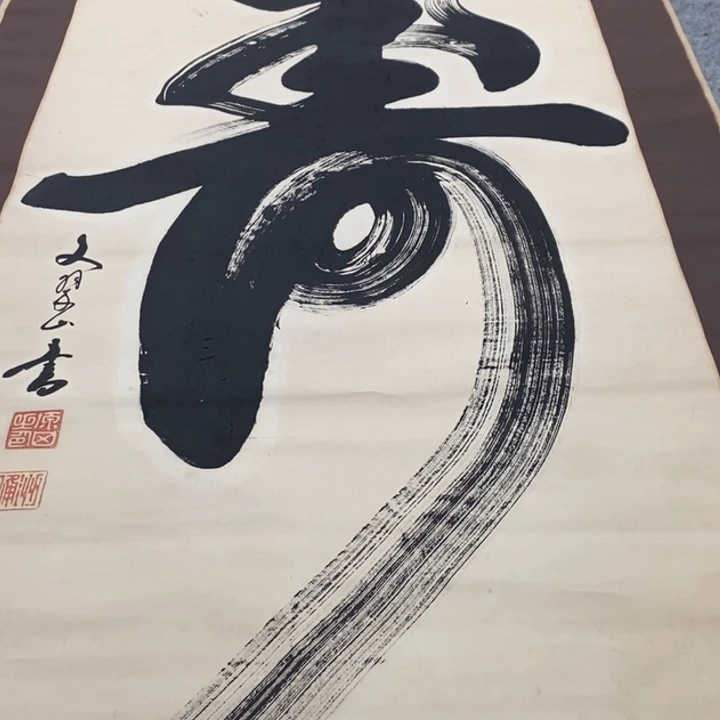 会***鱼字画字画画画画画画画