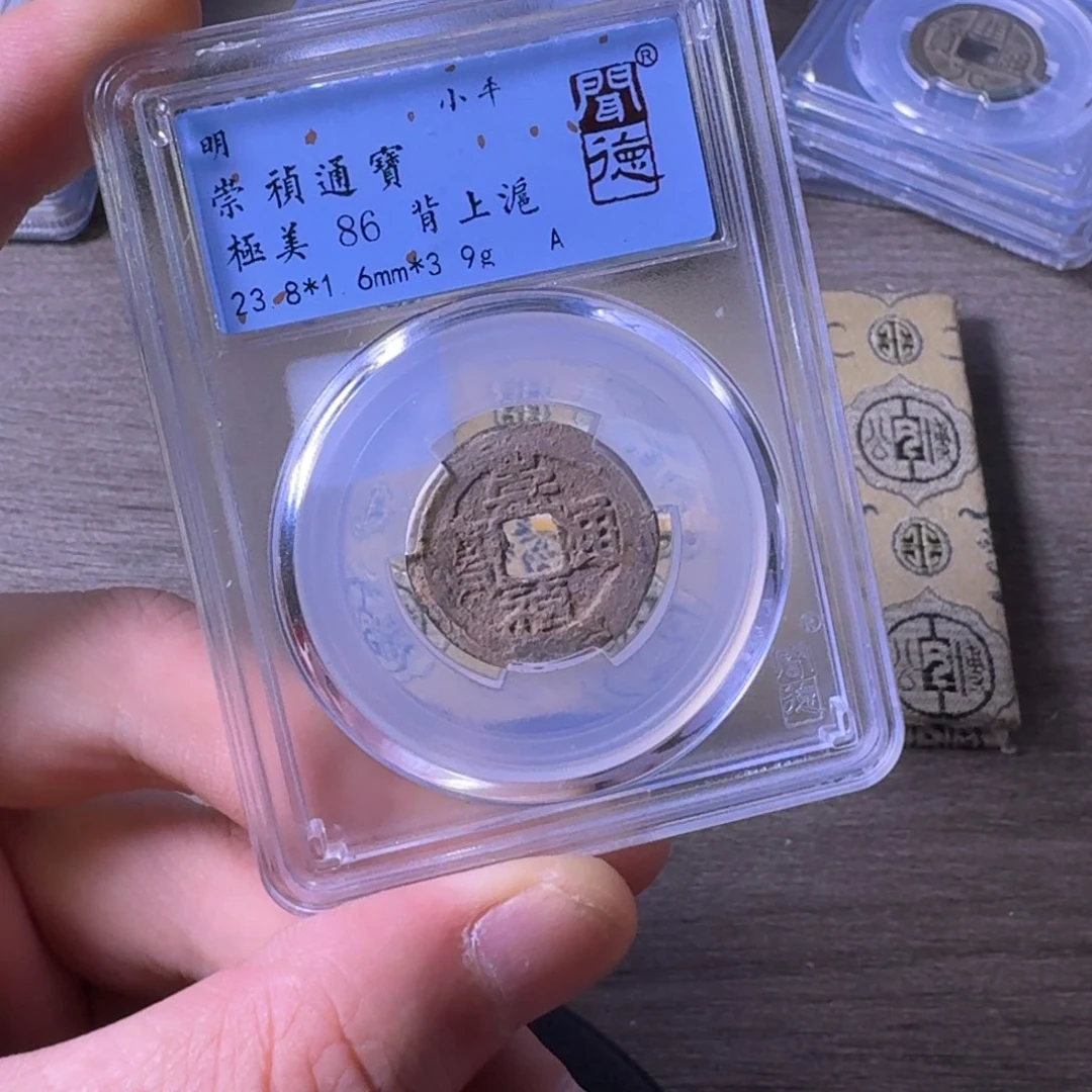铜闻博文化崇祯通宝
