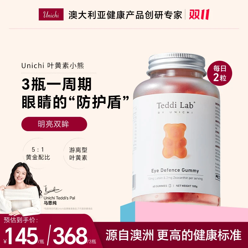 【店播专属】Unichi叶黄素teddi lab小熊软糖60粒/瓶-Z