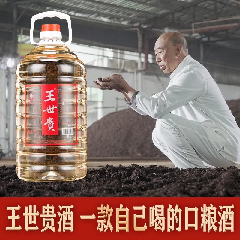 王世贵①号基酒酒厂直供~53°酱香型纯粮食酒2.5L白酒53%Vol2500ml