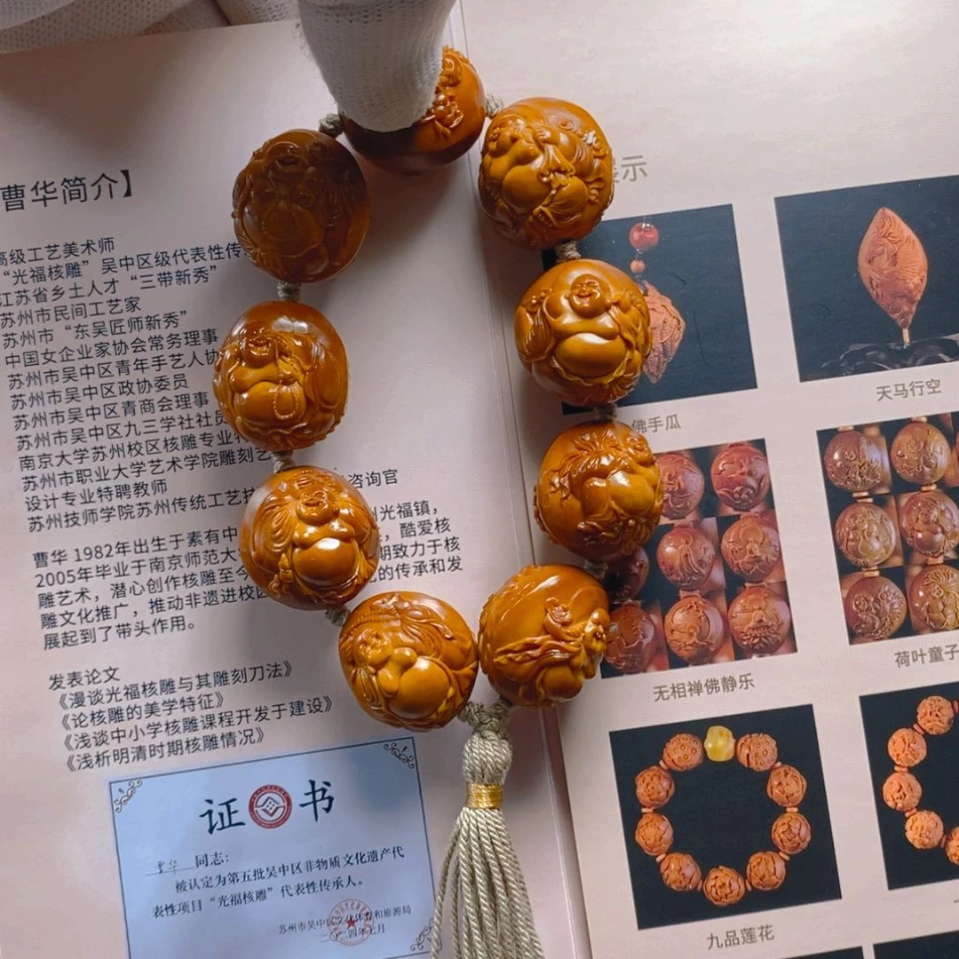 手串/手链橄榄核曹华老师23×24荷叶童子弥勒