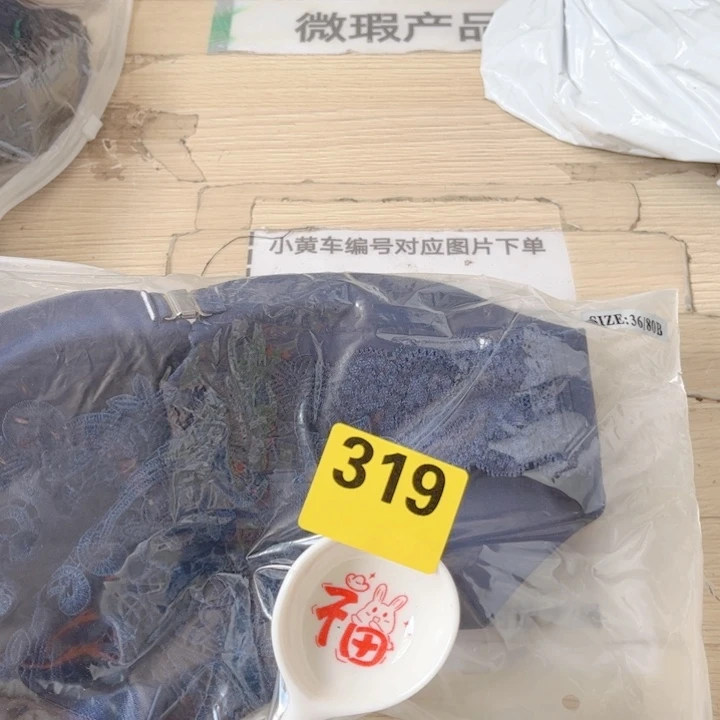 闪购商品………………………