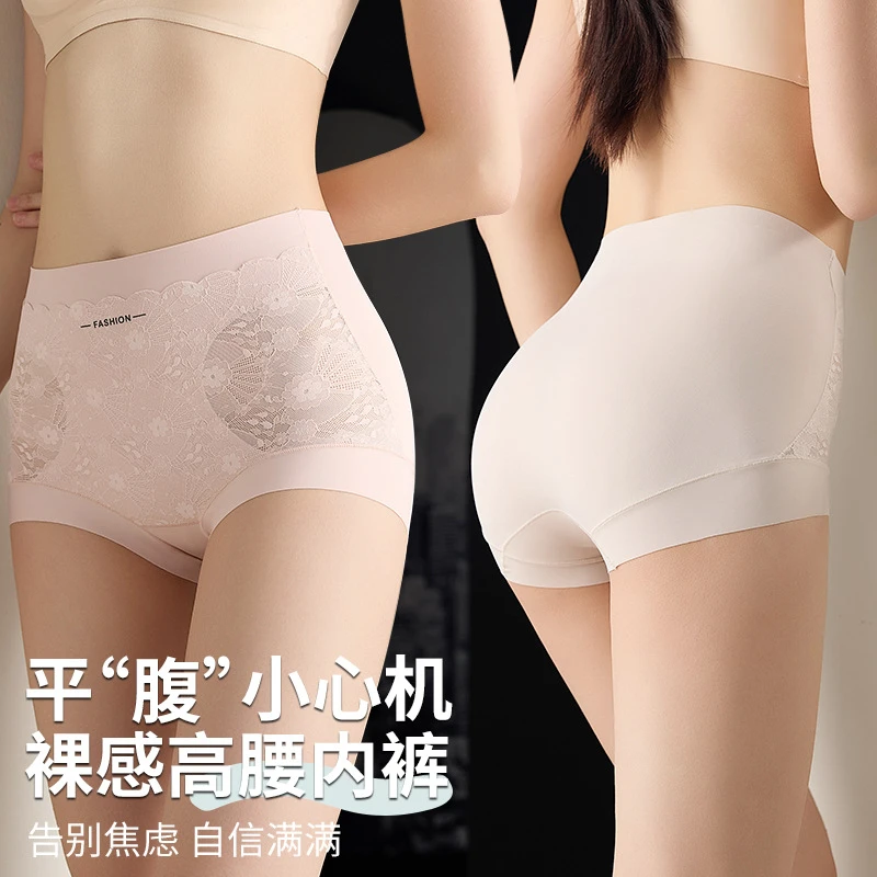 高腰收腹内裤提臀收小肚子女士无痕蕾丝档三角裤塑身薄款舒适