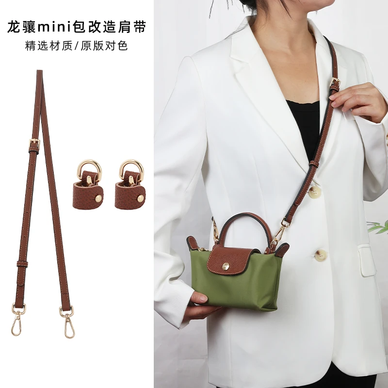 臻饰适用于珑骧mini包肩带龙骧腋下斜挎包带迷你饺子包配件内胆