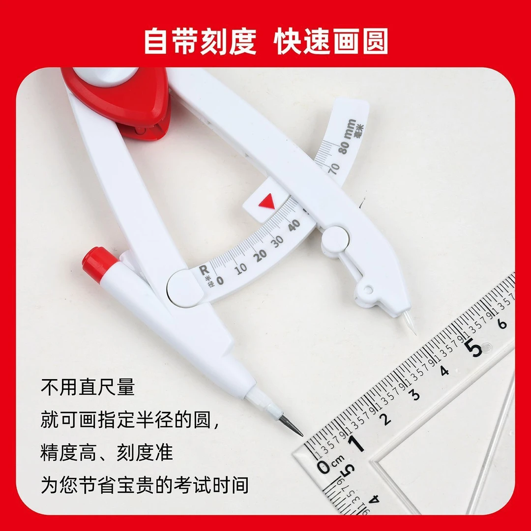 天卓数显圆规初高中学生专用高颜值考试绘图工具数学工具套装专用