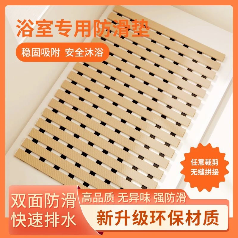 杰韧新一代浴室冲凉房卫生间防摔地垫老人儿童淋浴房洗澡防滑脚垫