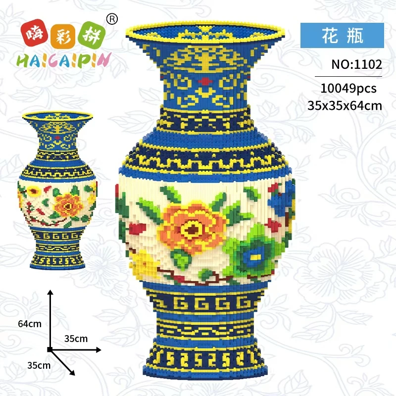 64cm落地牡丹花瓶积木玩具优质颗粒串联儿童礼物摆件【礼品袋装】