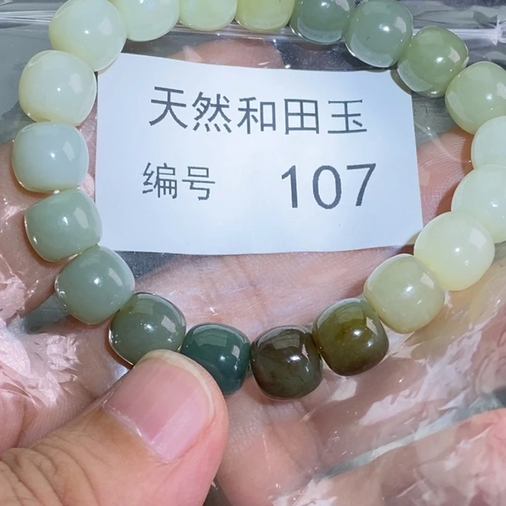 手链未镶嵌和田玉