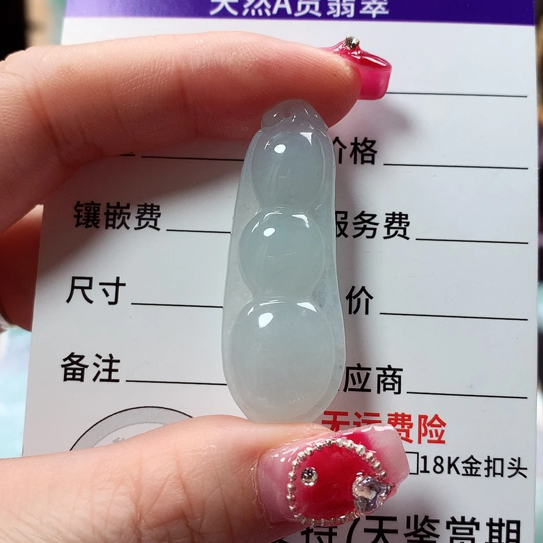 翡翠颈饰未镶嵌福豆