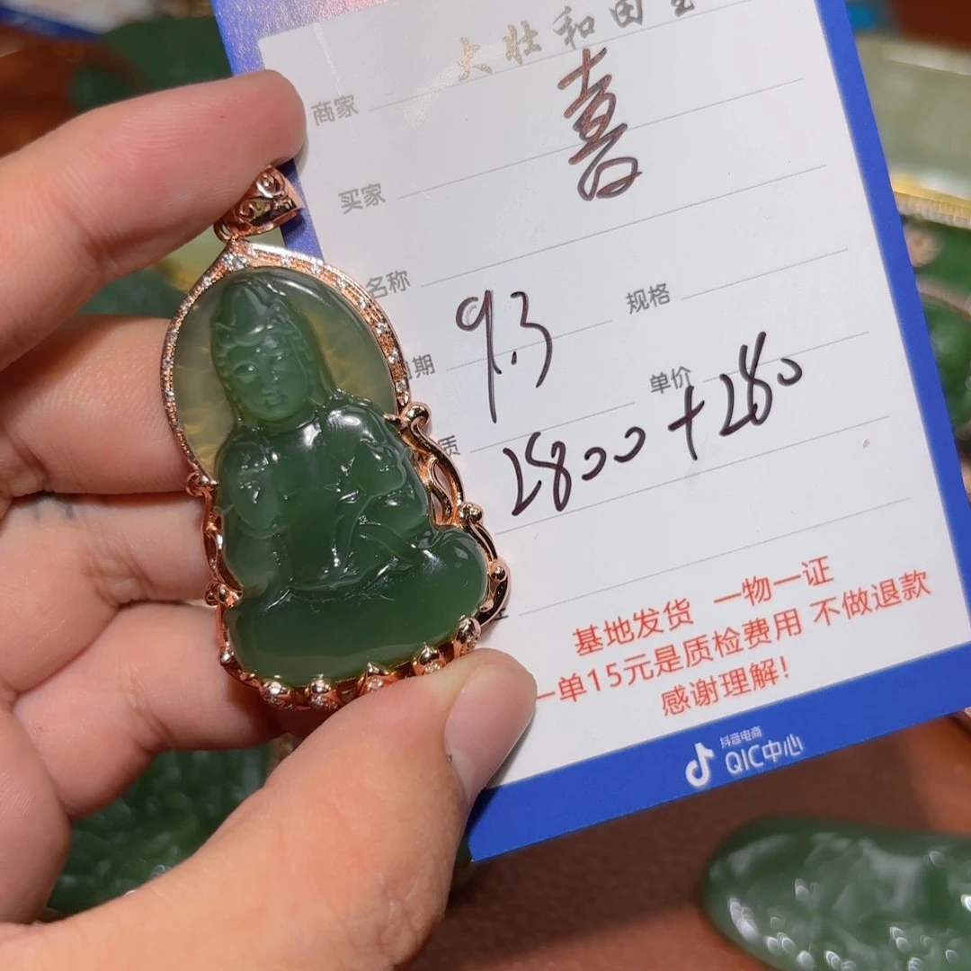 未镶嵌和田玉挂件喜*?