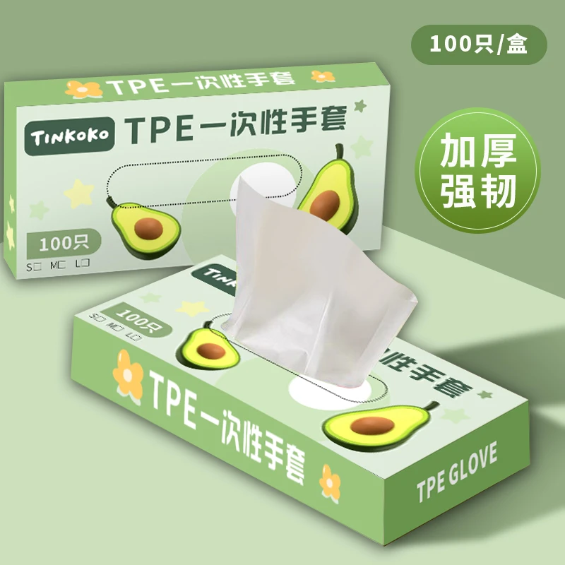 昊衫一次性手套食品级专用TPE塑料商用加厚耐用厨房餐饮抽取式